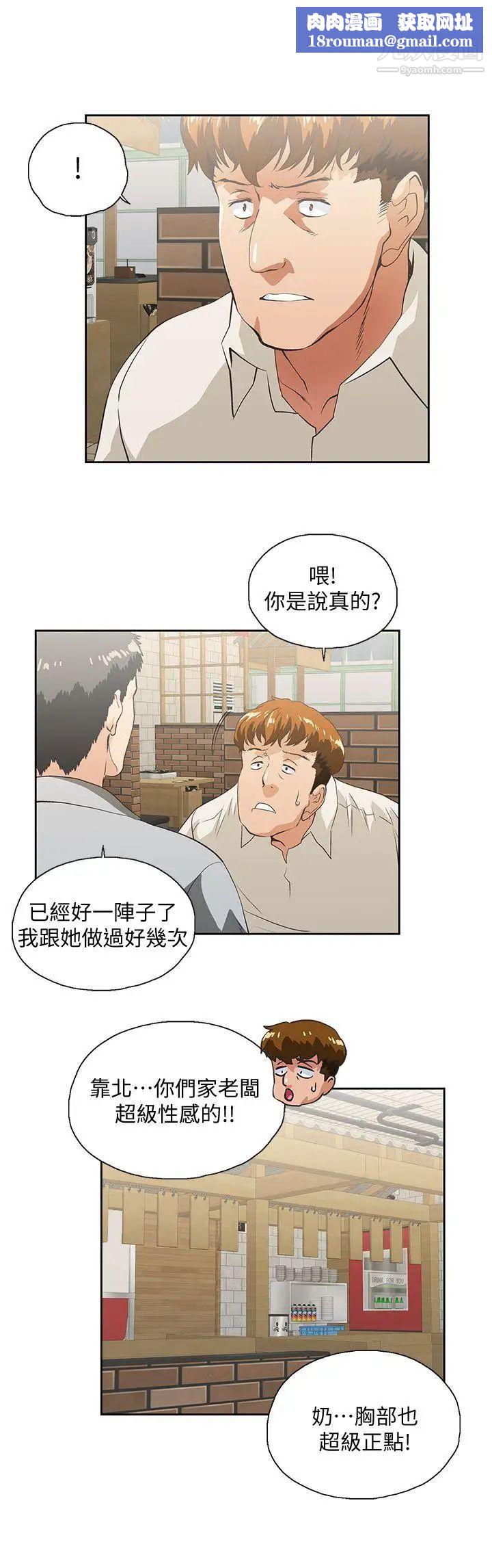 女上男下第25话-我不是故意瞒你的…