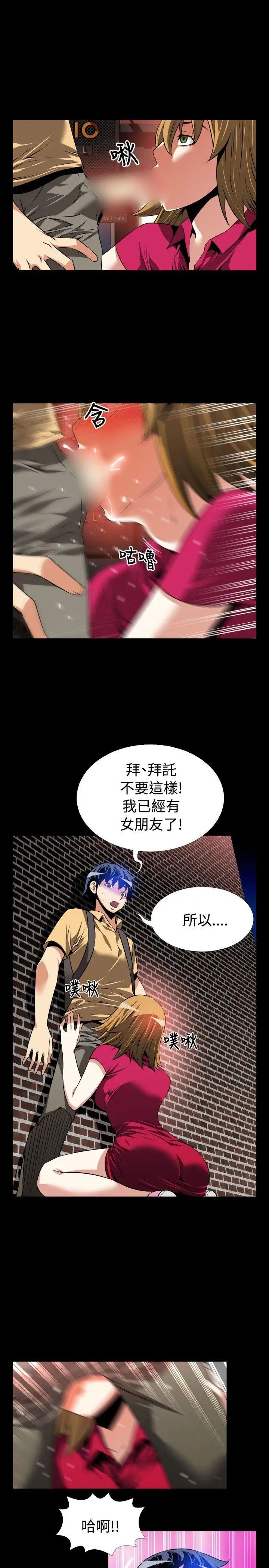 戀愛輔助器第58話