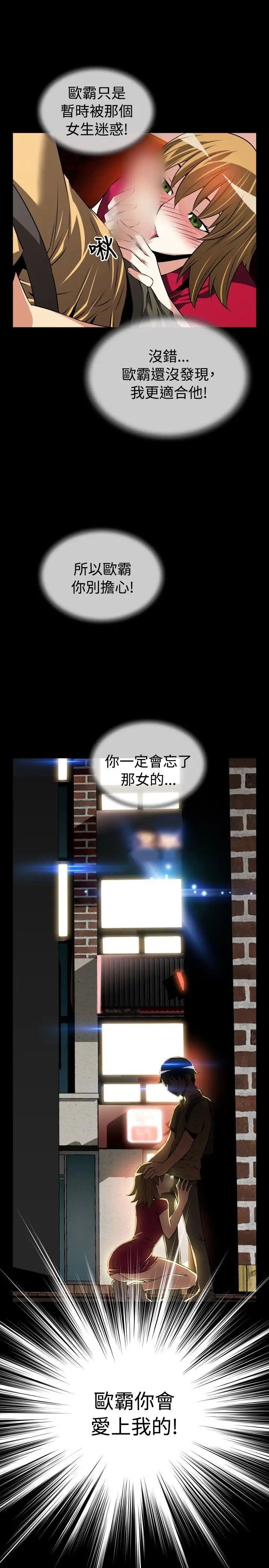 恋爱辅助器第58话