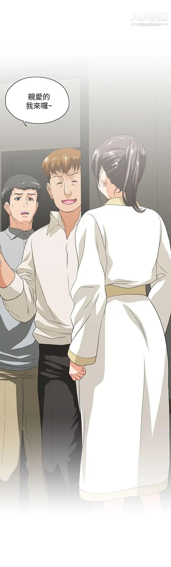 女上男下第25話-我不是故意瞞你的…