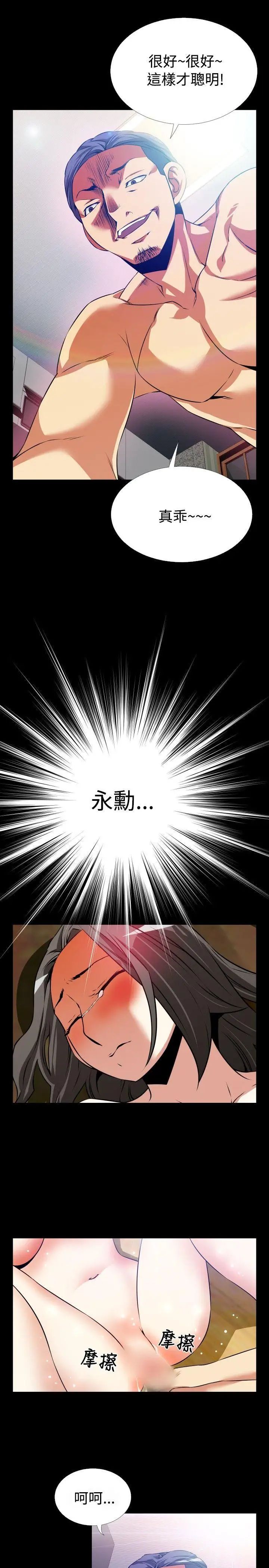 恋爱辅助器第59话