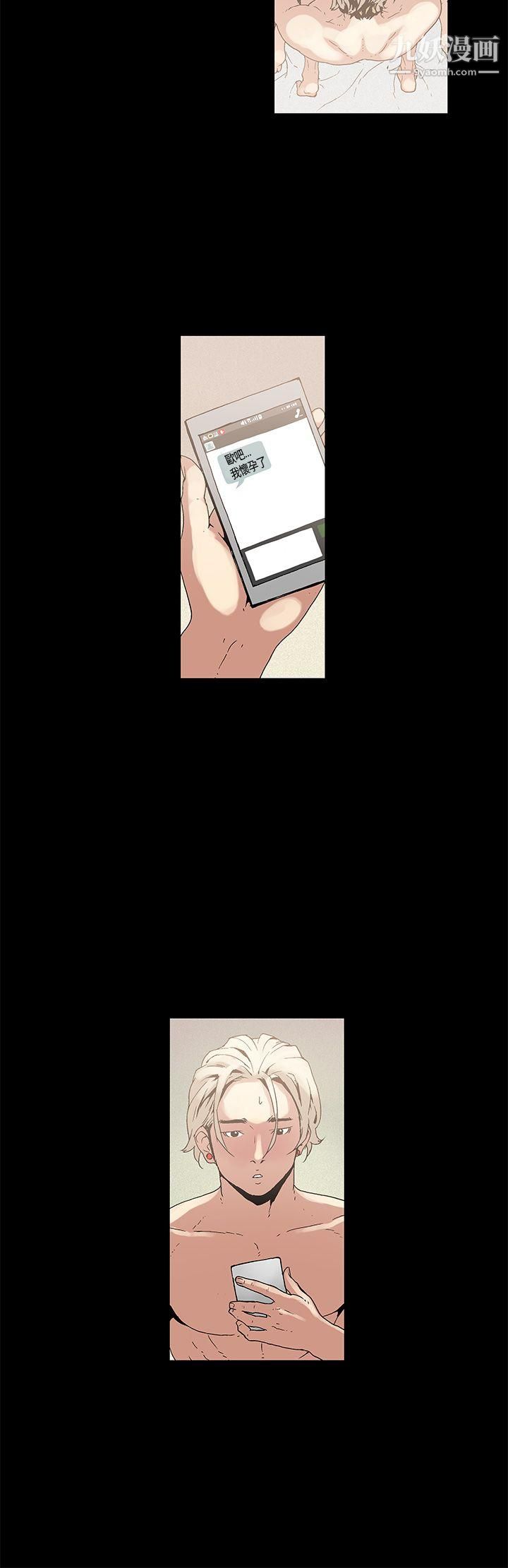 醜聞第一季第1話