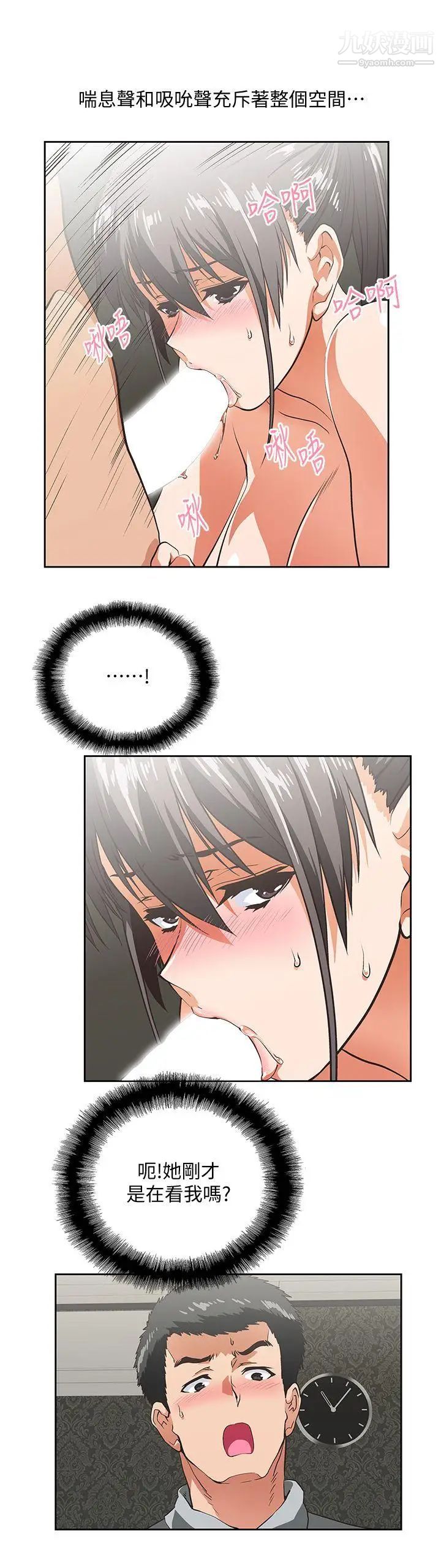 女上男下第26話-跟好麻吉玩3P