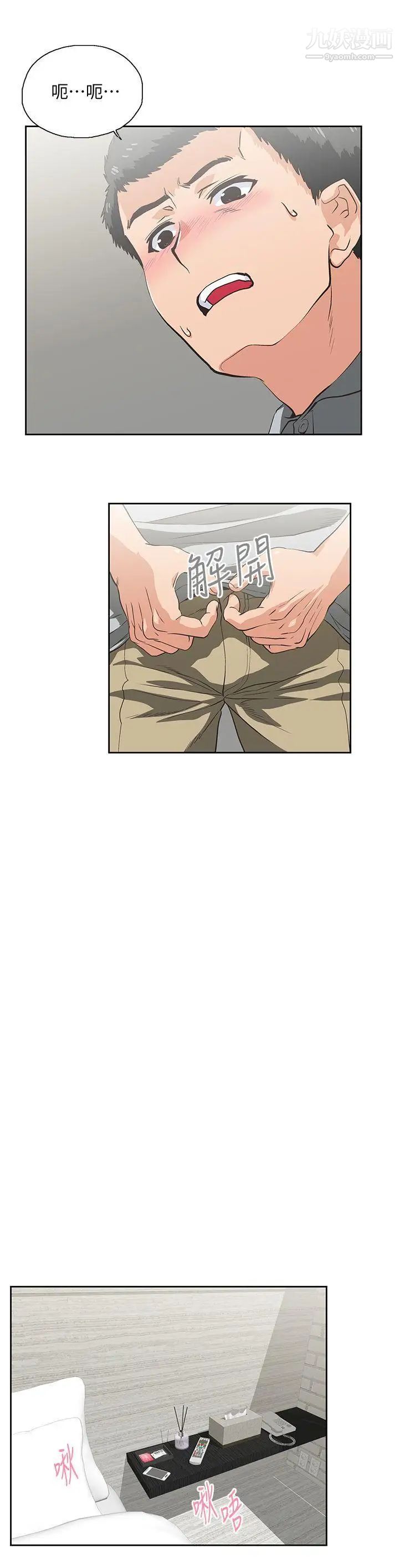 女上男下第26话-跟好麻吉玩3P