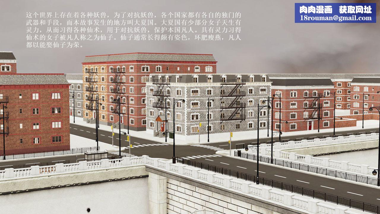 [3D]屌丝的復仇第01话