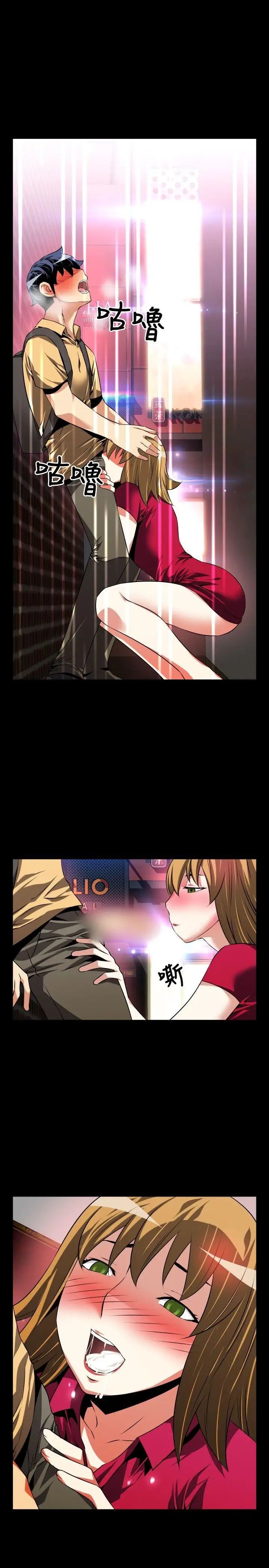 戀愛輔助器第59話