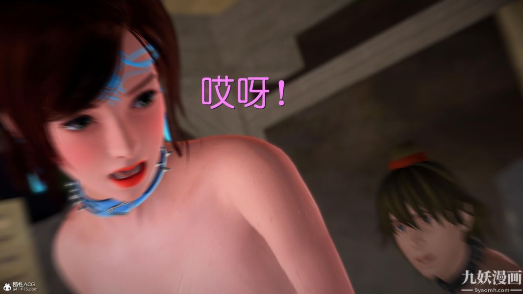 [3D]黃蓉襄陽後記-童黨01-09[完]第06章【第03話】