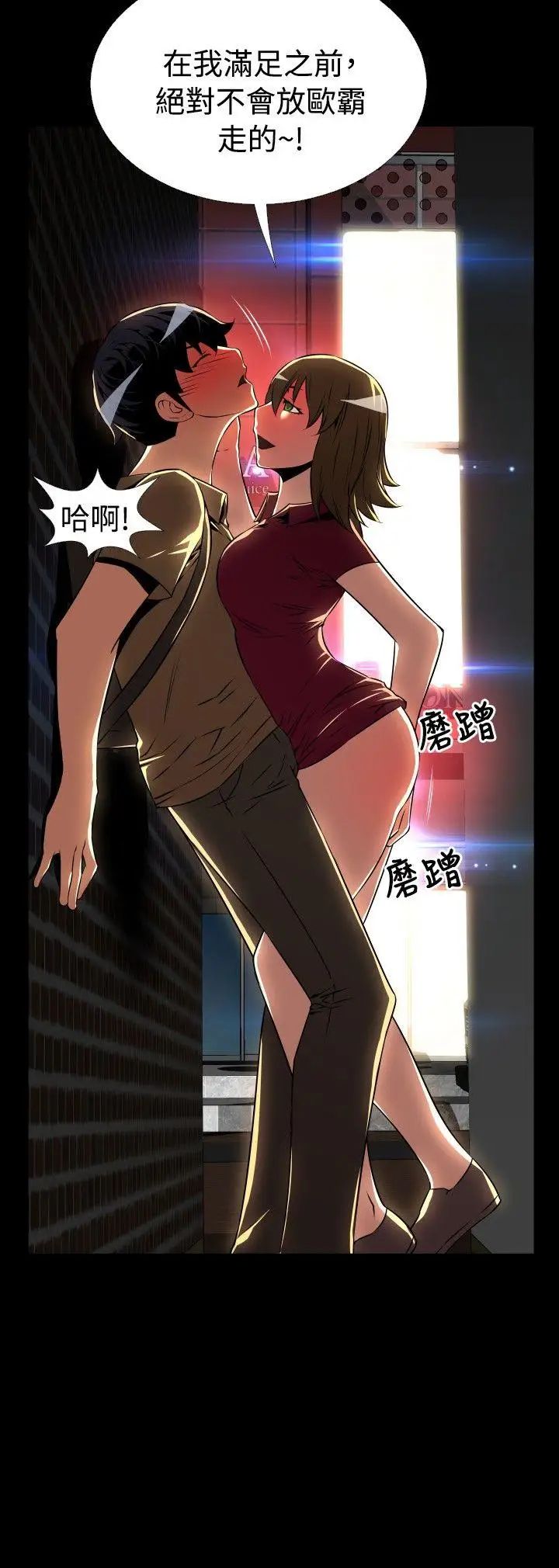 戀愛輔助器第60話