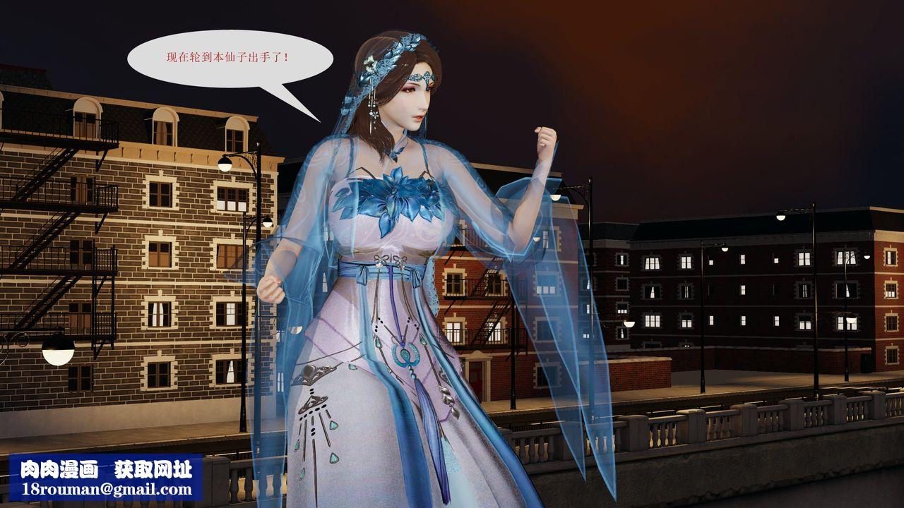 [3D]屌丝的復仇第01话