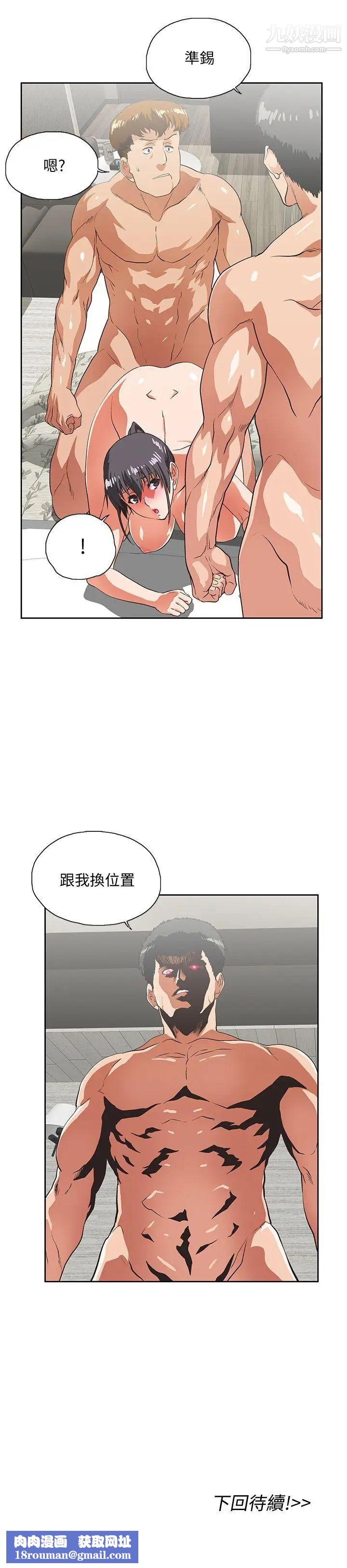 女上男下第26话-跟好麻吉玩3P