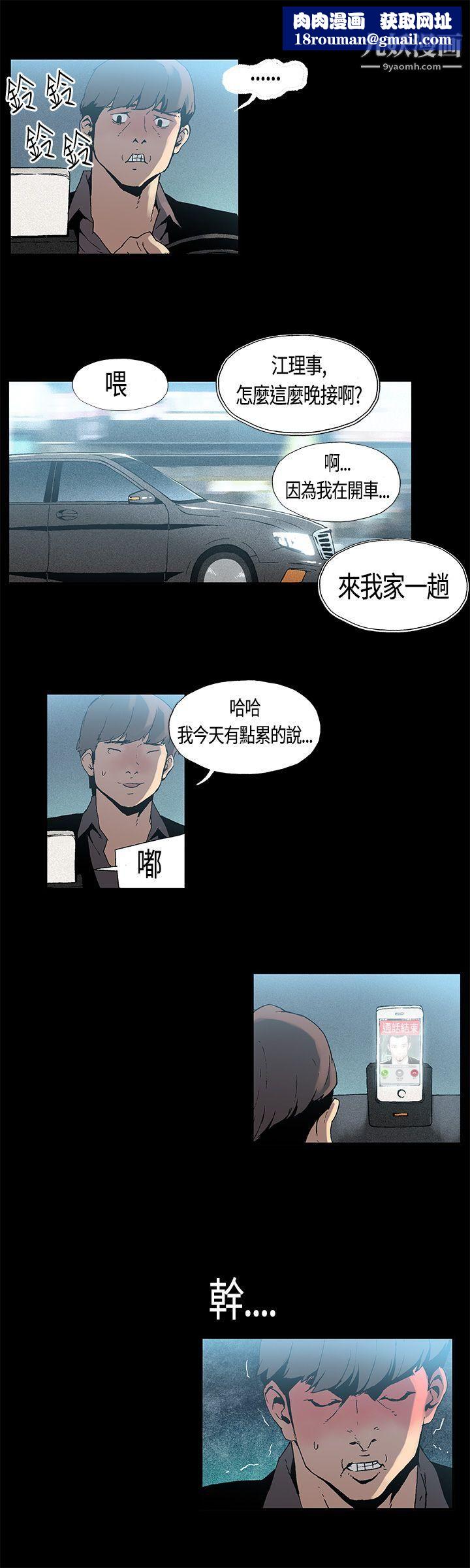 丑闻第一季第2话