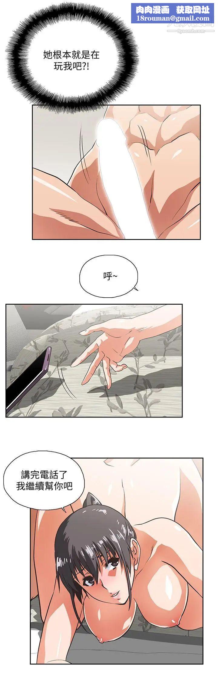 女上男下第27话-是在玩我吗?