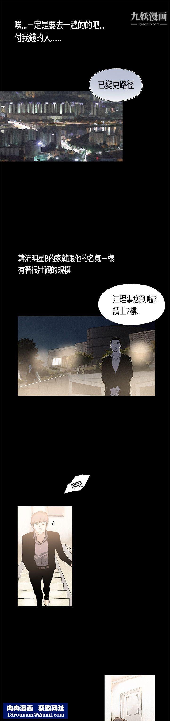 丑闻第一季第2话