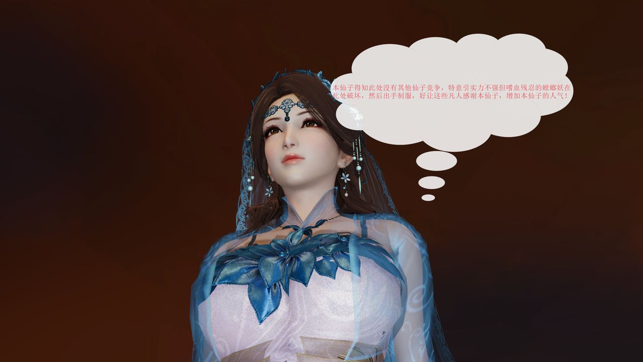 [3D]屌絲的復仇第01話