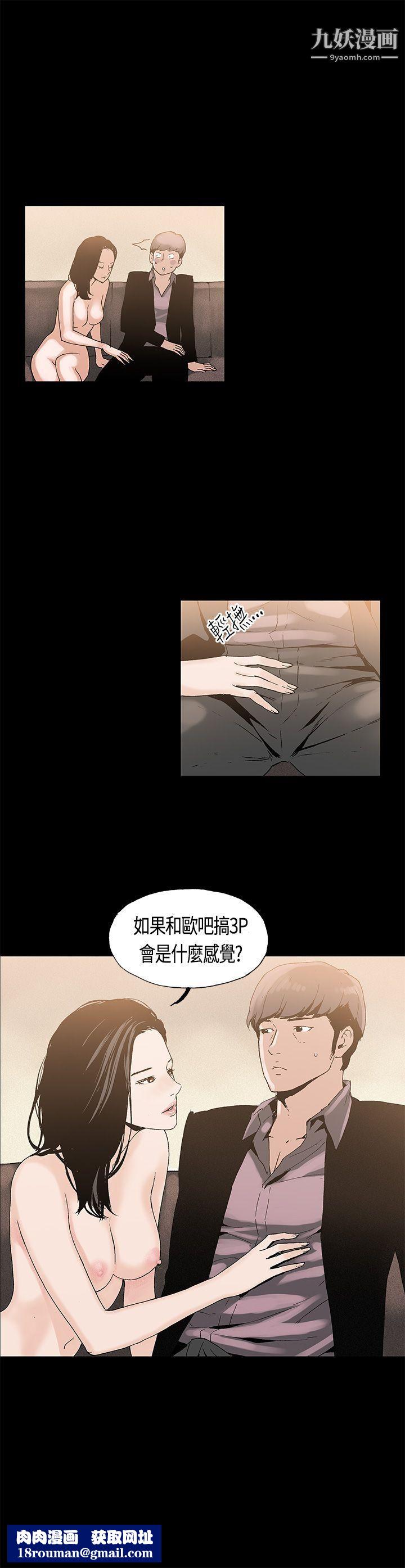 丑闻第一季第2话