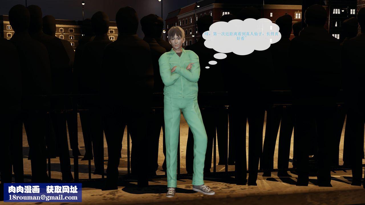 [3D]屌丝的復仇第01话