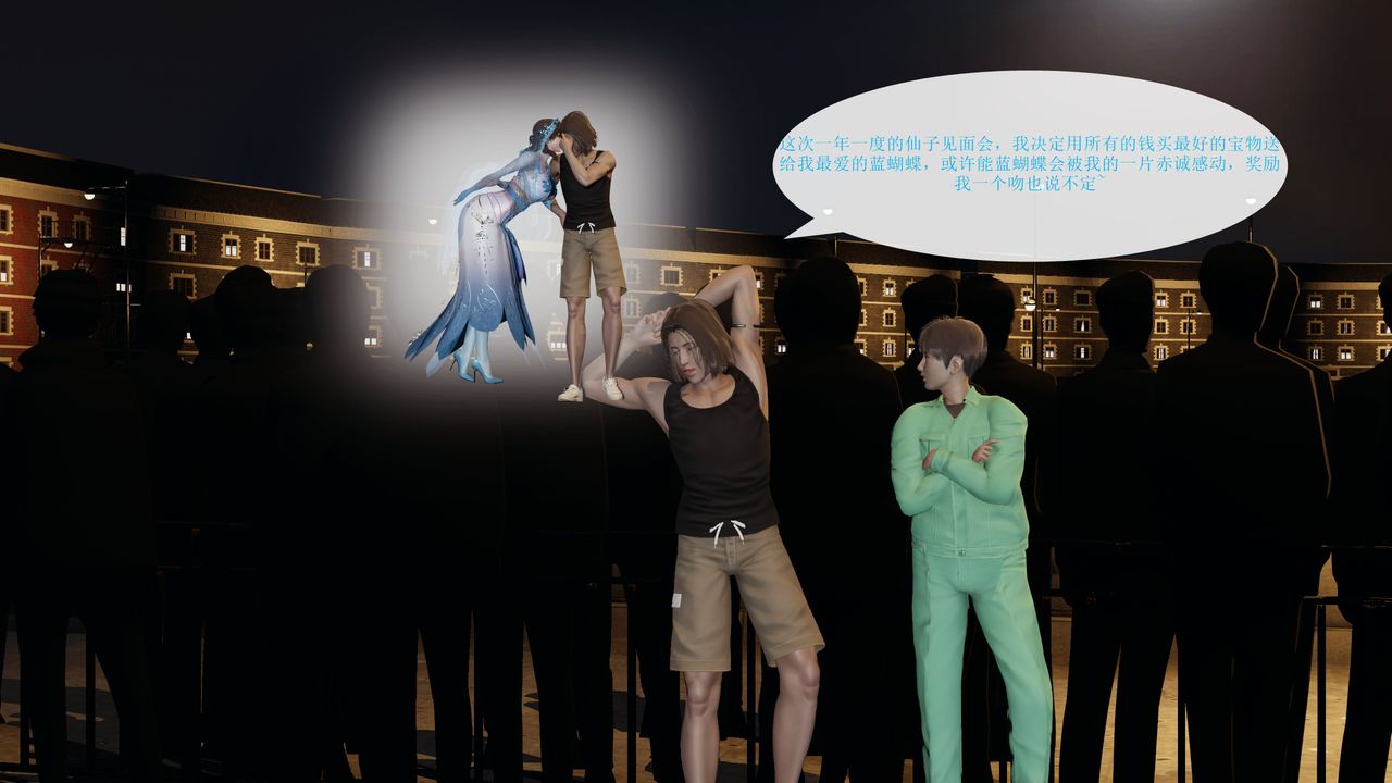 [3D]屌丝的復仇第02话