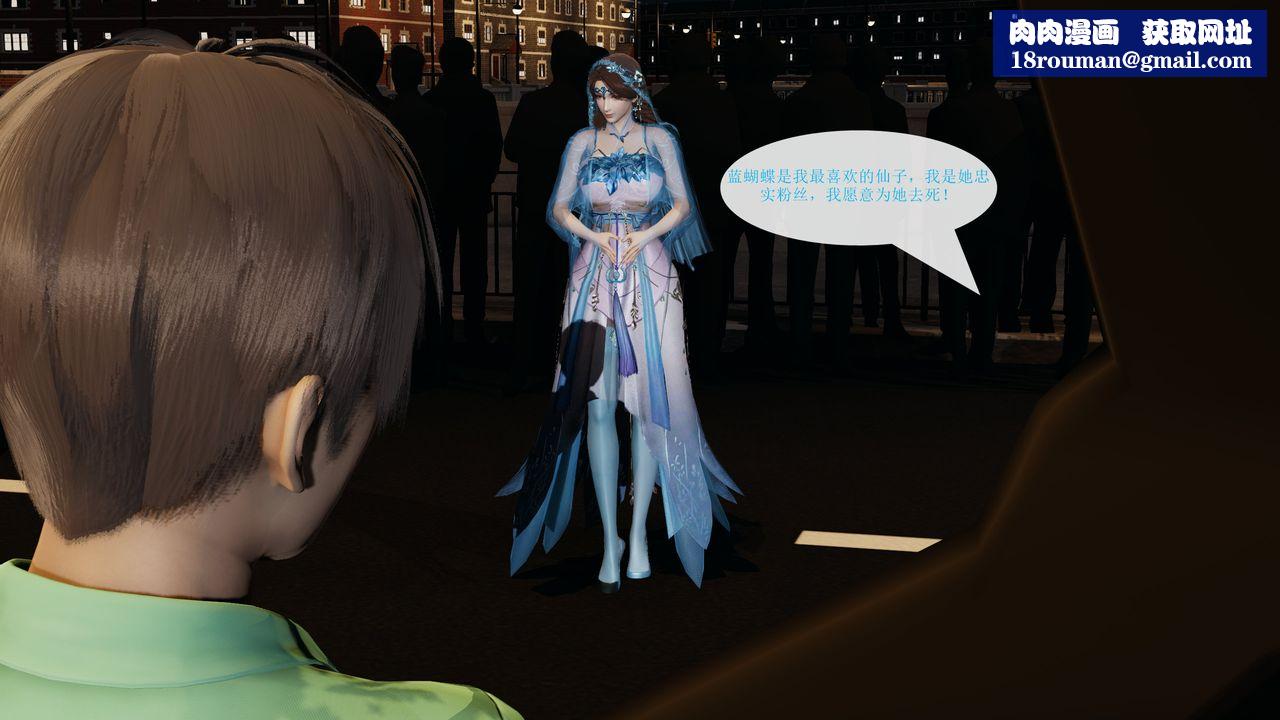 [3D]屌丝的復仇第02话