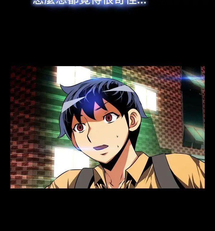 戀愛輔助器第60話