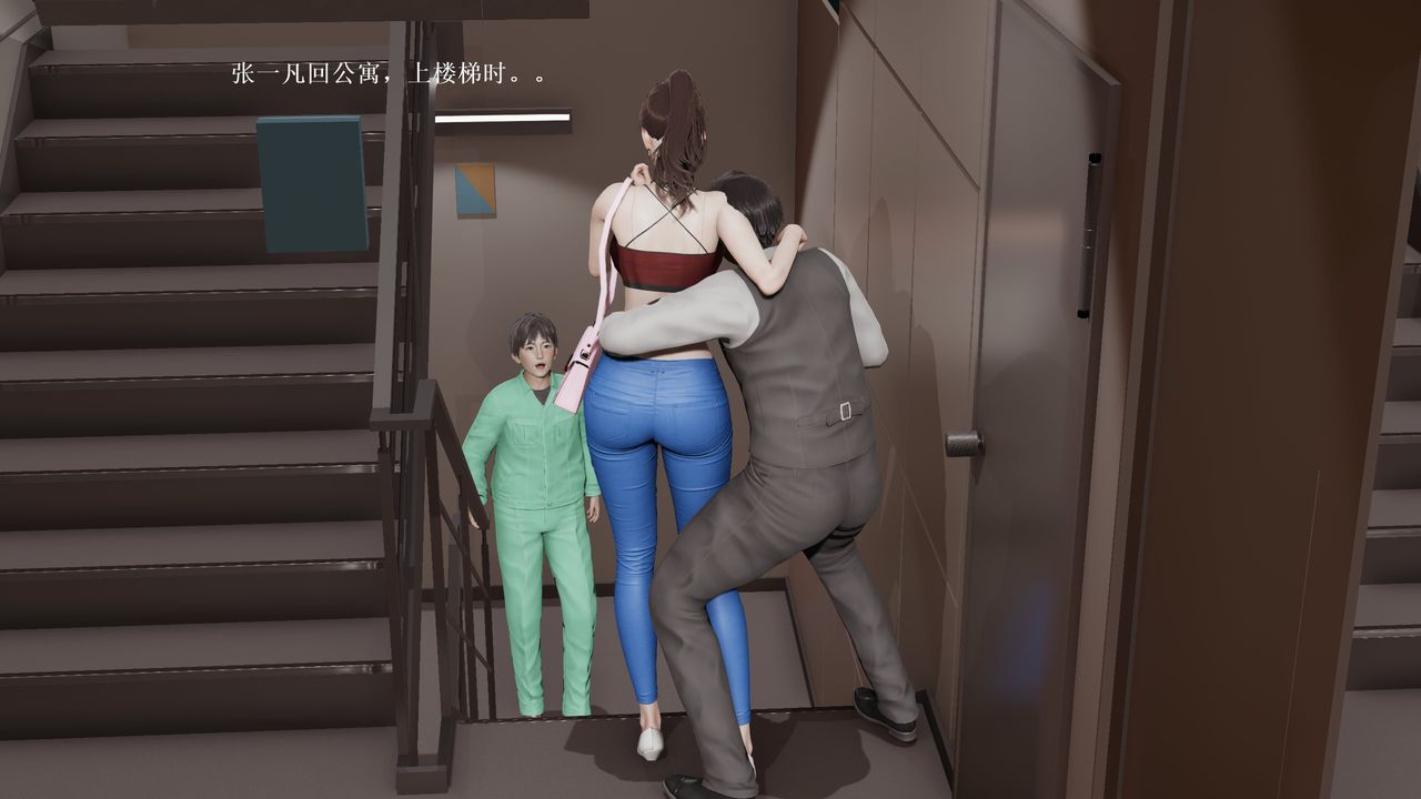 [3D]屌丝的復仇第02话