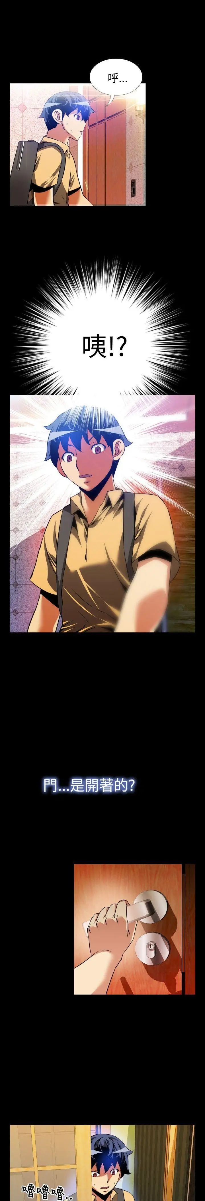 恋爱辅助器第61话