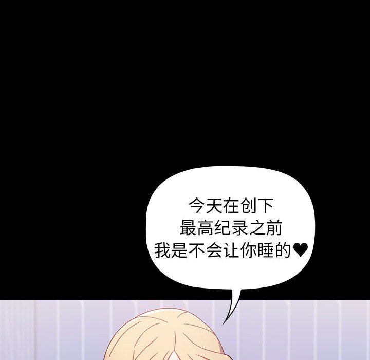 小孩子才做选择第19话