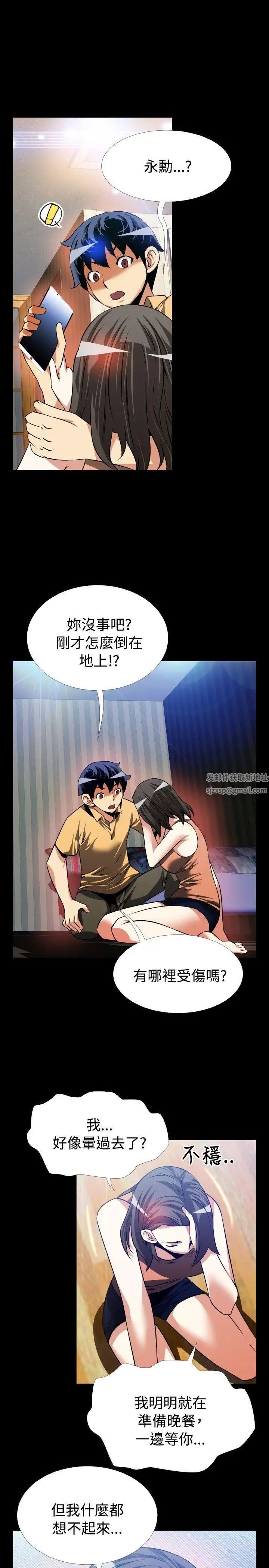 戀愛輔助器第61話