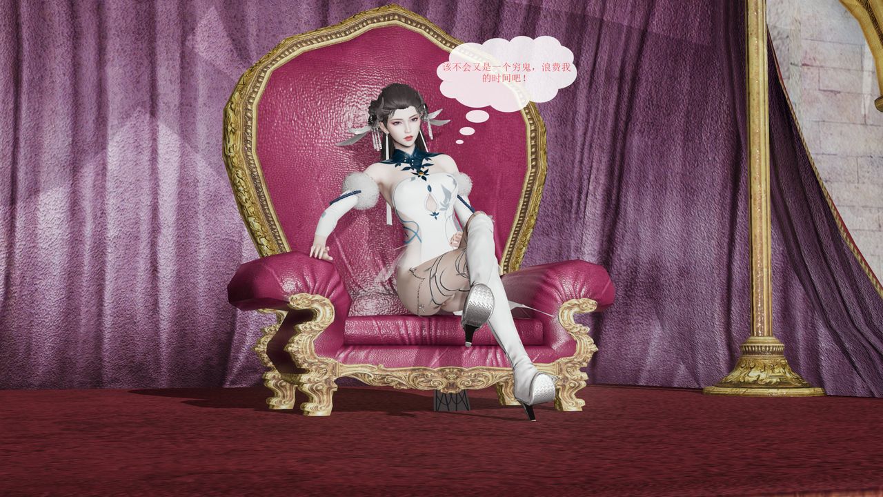 [3D]屌丝的復仇第02话