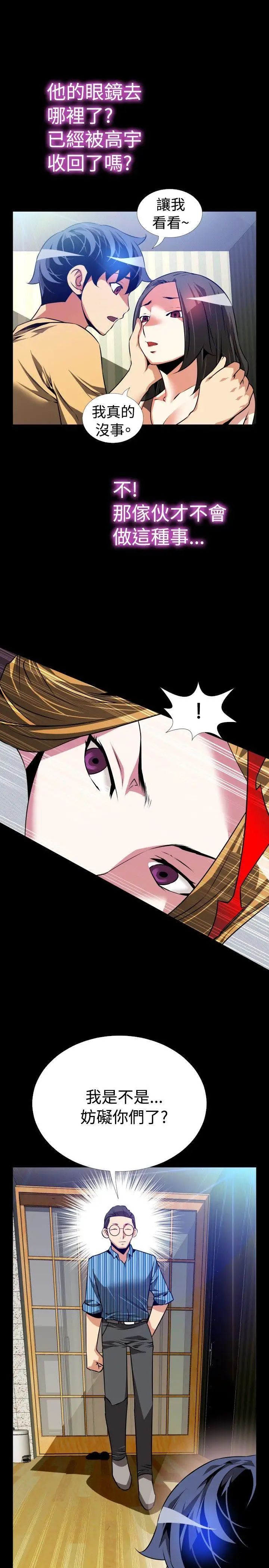 恋爱辅助器第61话