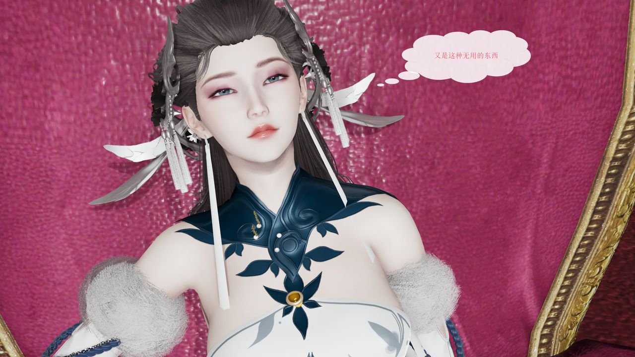 [3D]屌丝的復仇第02话