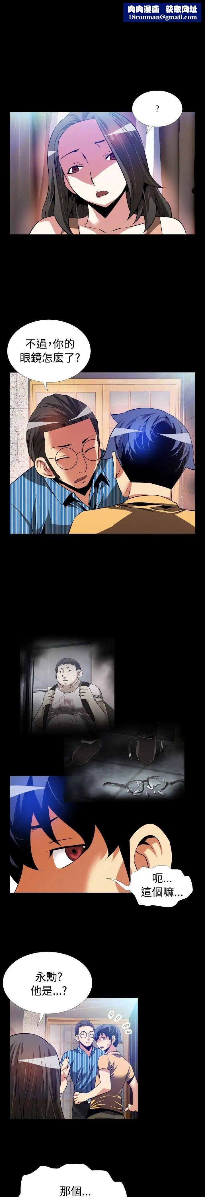 戀愛輔助器第61話