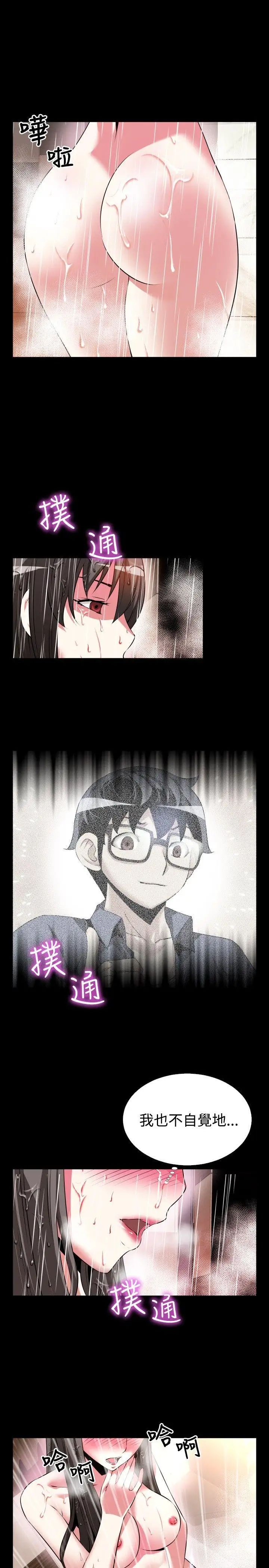 恋爱辅助器第61话