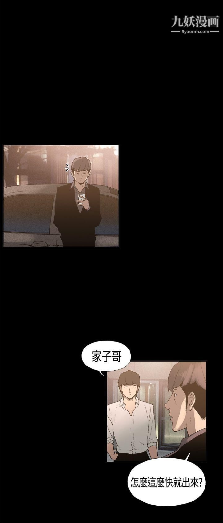 醜聞第一季第4話