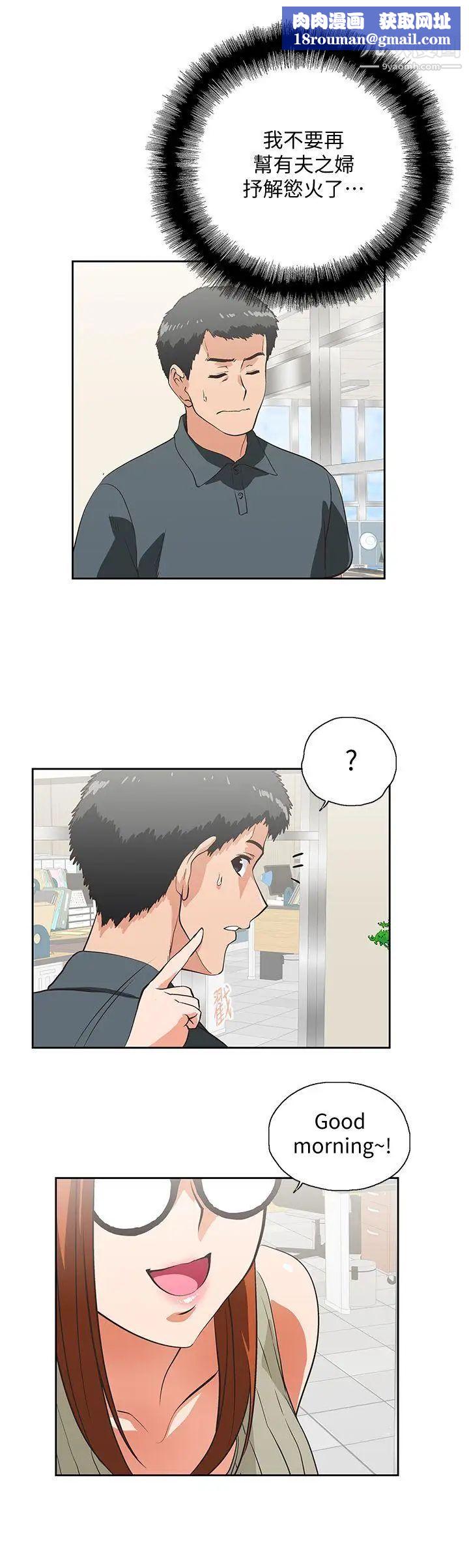 女上男下第28话-跟成年的她一起加班