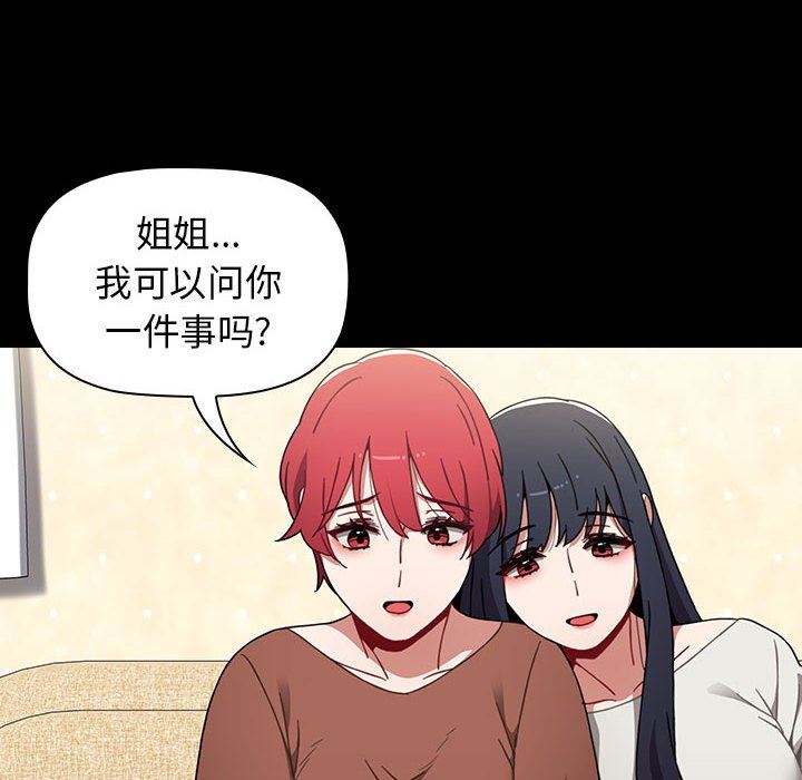 小孩子才做选择第19话