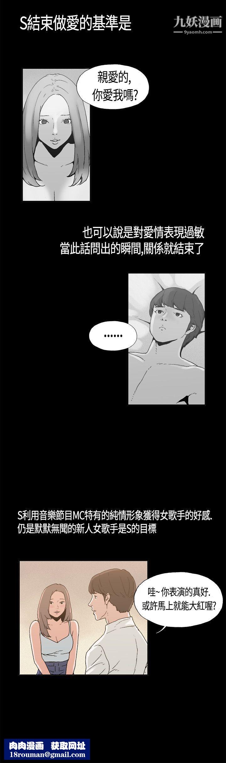 丑闻第一季第4话