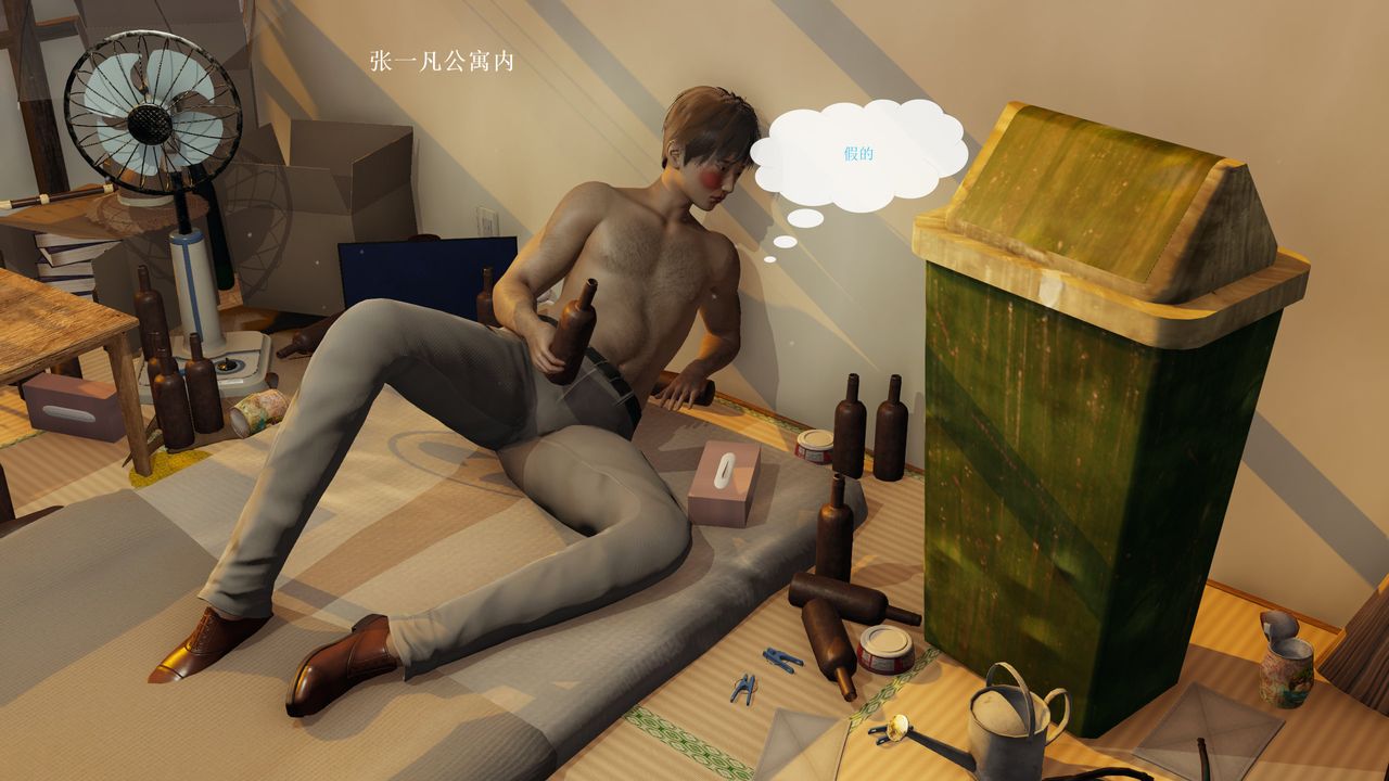 [3D]屌丝的復仇第03话