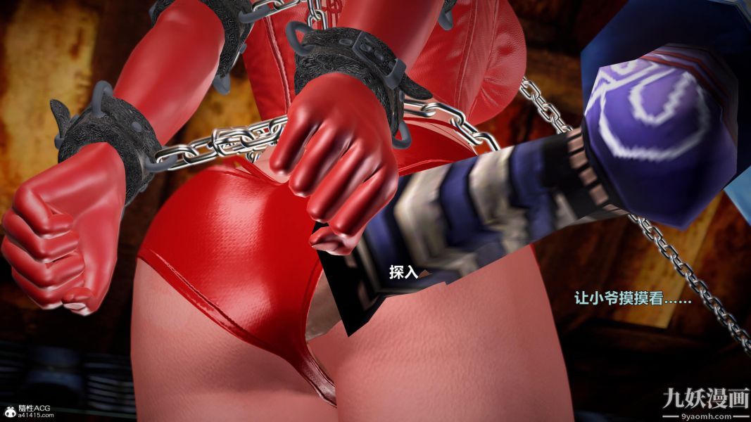 [3D]黄蓉襄阳后记-童党01-09[完]第06章【第05话】