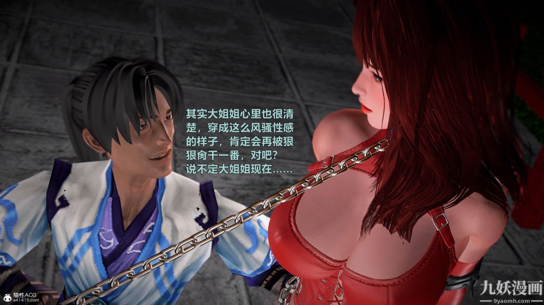 [3D]黄蓉襄阳后记-童党01-09[完]第06章【第05话】