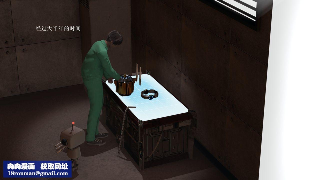 [3D]屌絲的復仇第03話