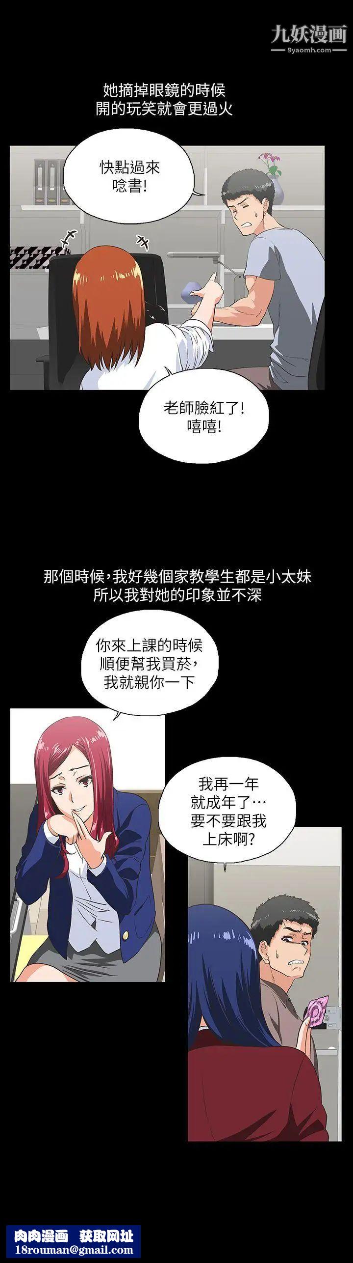 女上男下第28話-跟成年的她一起加班