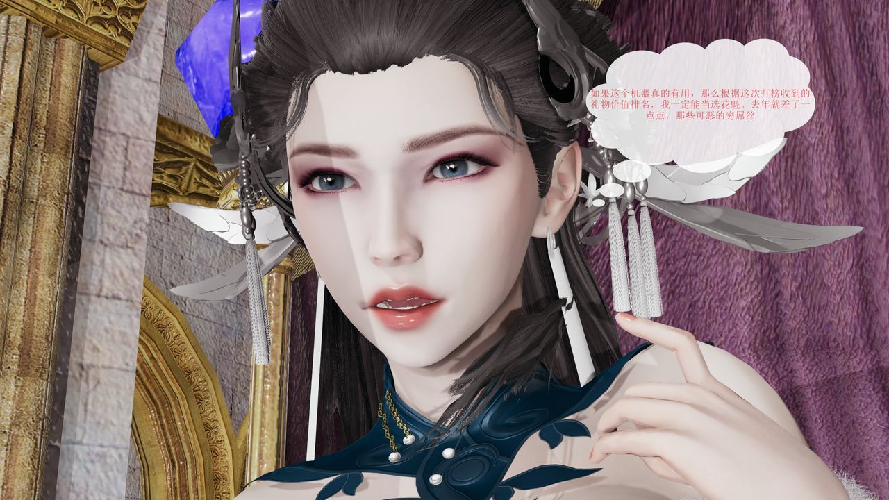 [3D]屌丝的復仇第03话