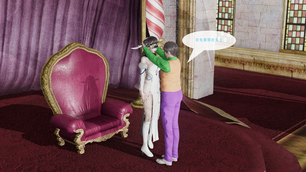 [3D]屌絲的復仇第03話