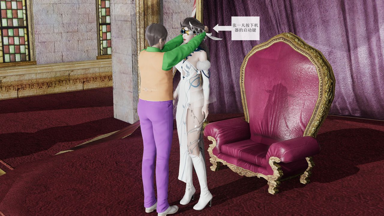 [3D]屌丝的復仇第03话