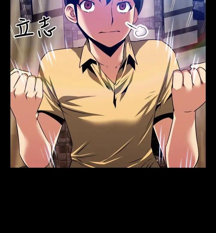 恋爱辅助器第62话