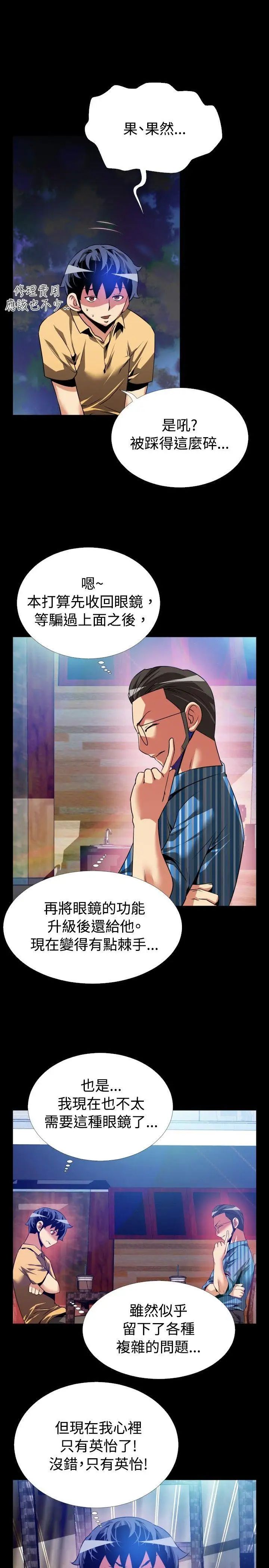 恋爱辅助器第62话