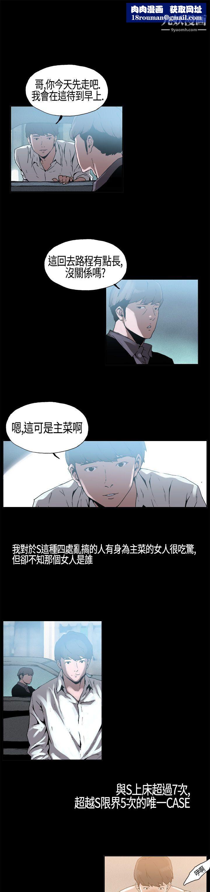 丑闻第一季第5话