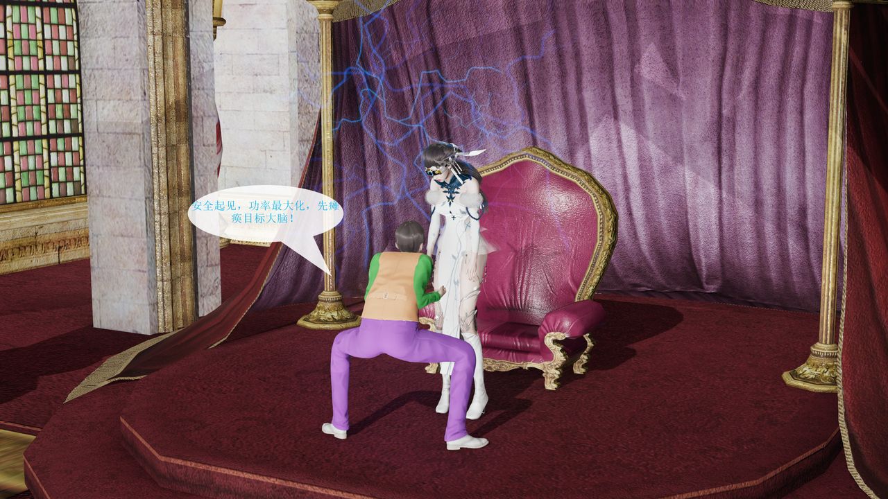 [3D]屌丝的復仇第03话