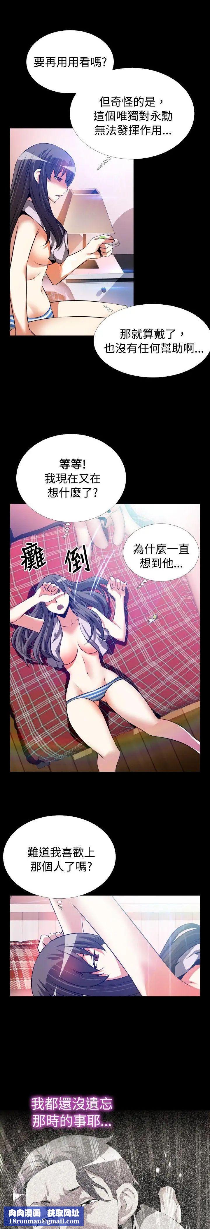 恋爱辅助器第62话