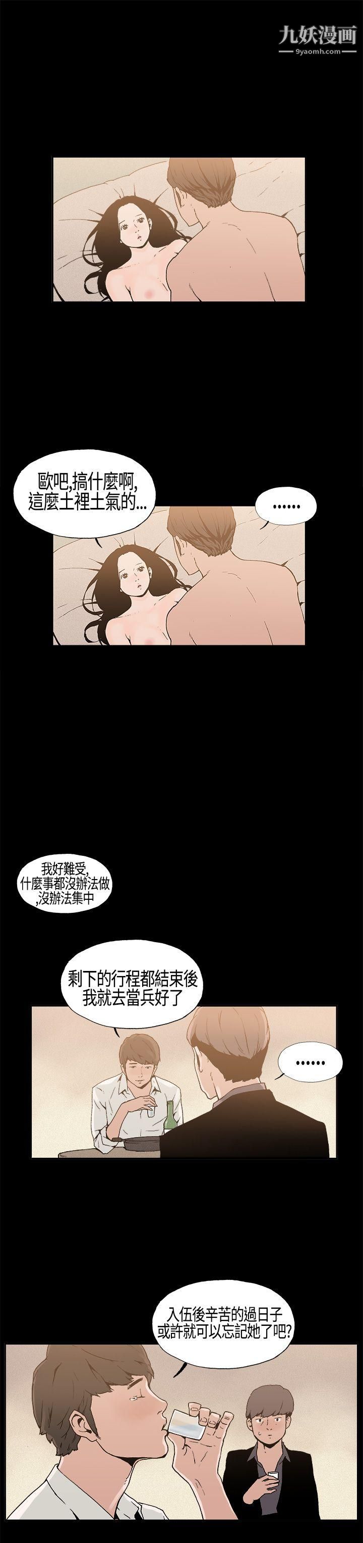 醜聞第一季第5話